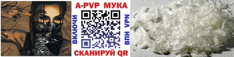 Купить  Ейск  APVP Соль 
