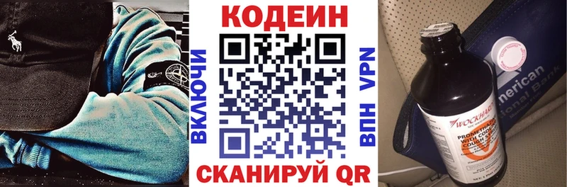 Купить  Ейск  Кодеиновый сироп Lean напиток Lean (лин) 