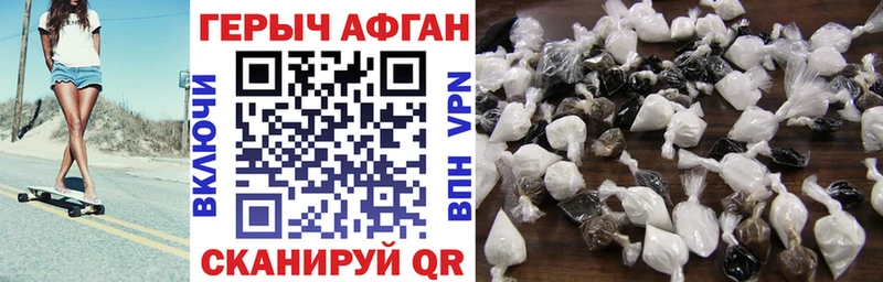 Героин герыч  Купить где  Ейск 