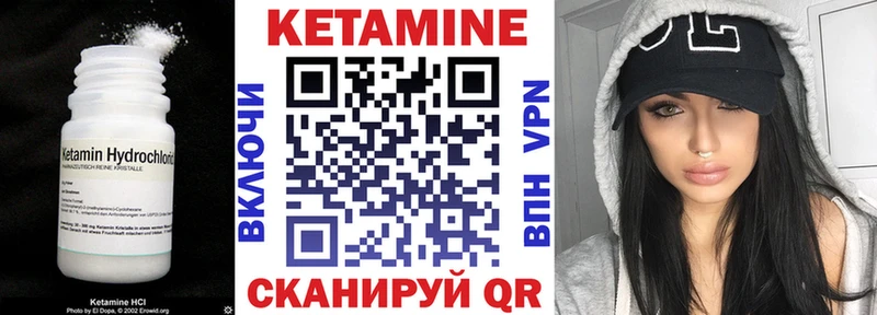 КЕТАМИН VHQ  Купить  Ейск 