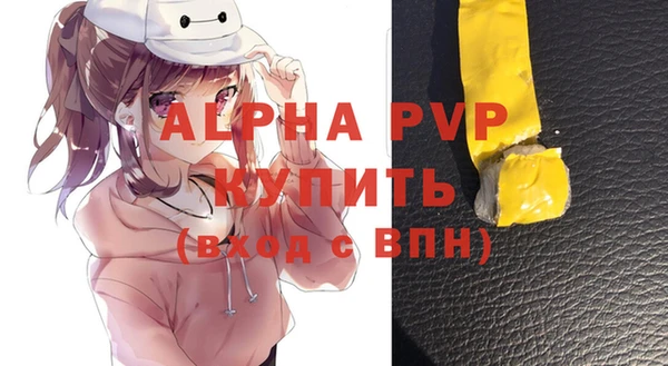 ALPHA-PVP Арсеньев