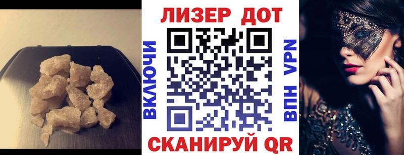 Лсд 25 экстази кислота  Купить где  Ейск 