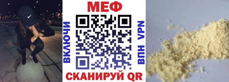 Меф мука  Купить  Ейск 